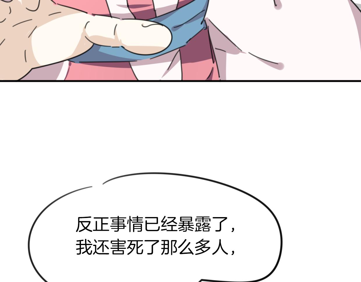 第29话 皇子83