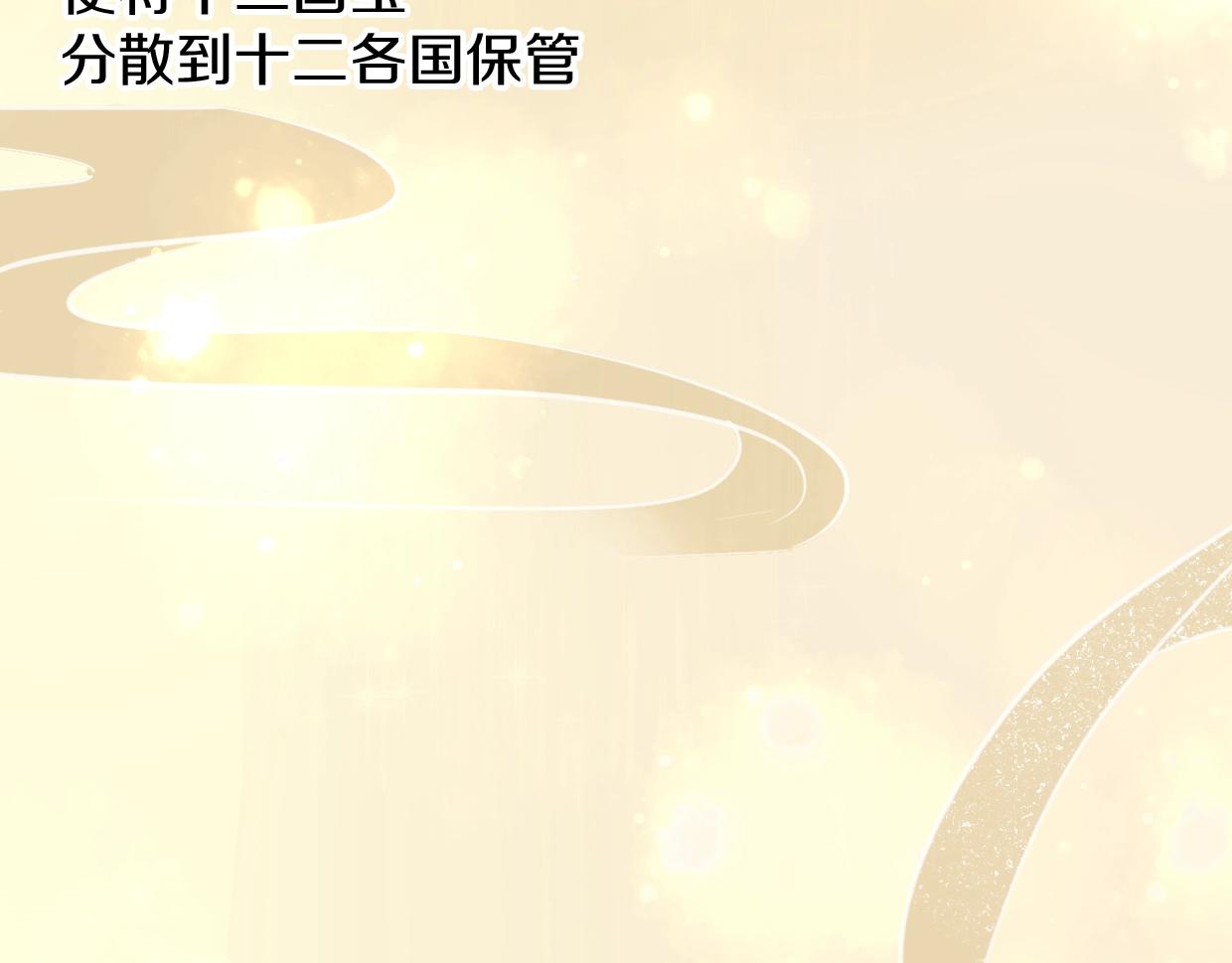 第79话 真相12