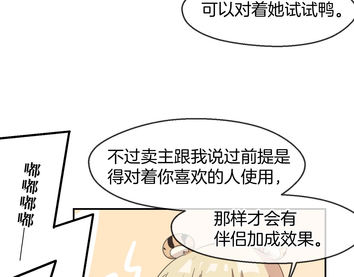 第65话 恋爱宝物8