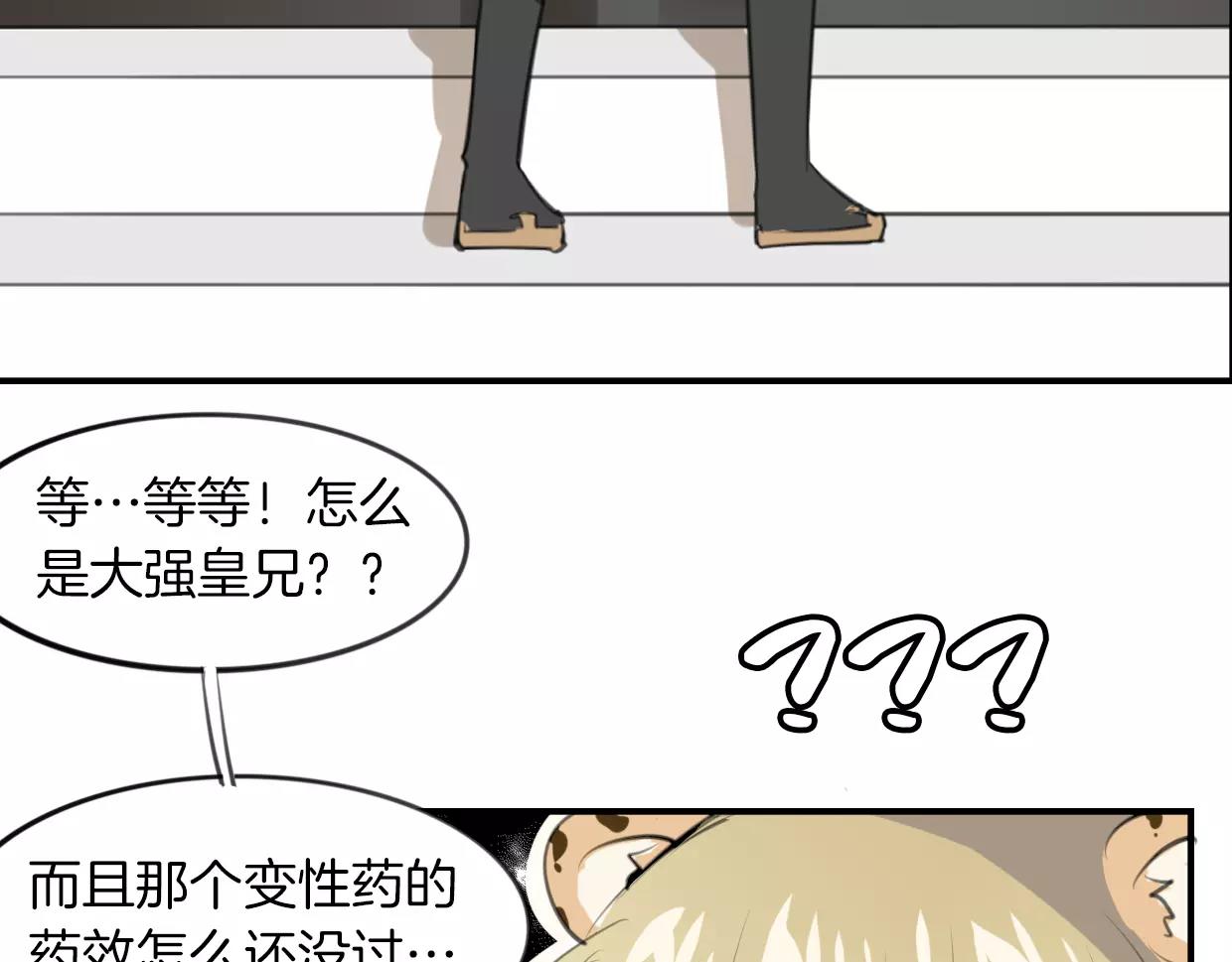第19话 迷之预感32
