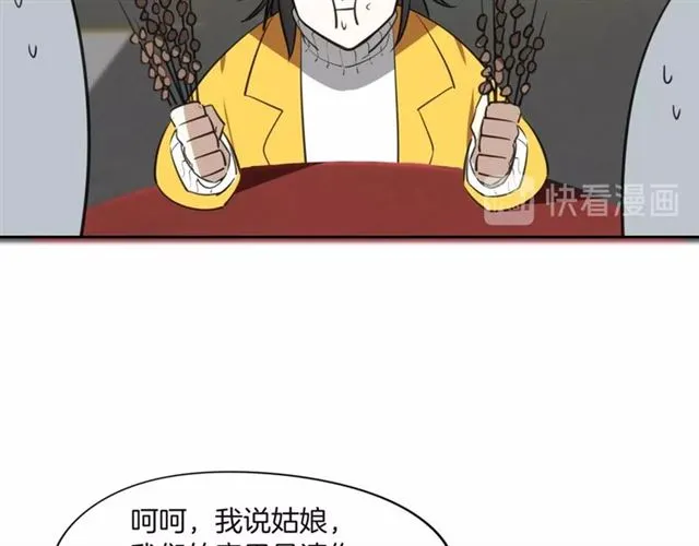 番外 见家长67