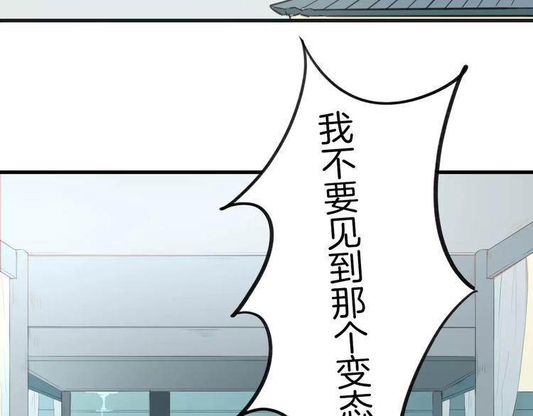 第2话 袭击大王？68