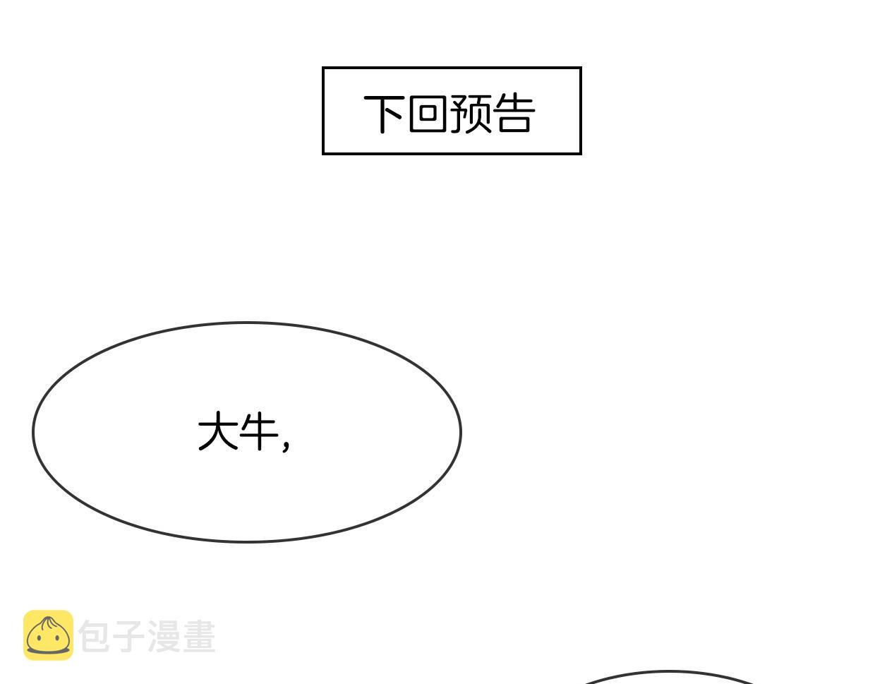 第67话 狼族将军103