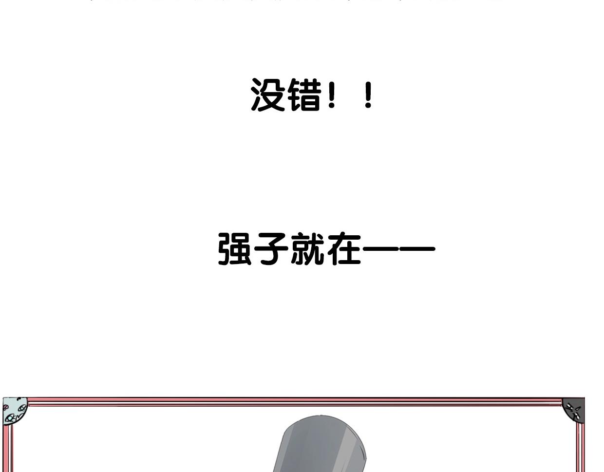 第67话 狼族将军107