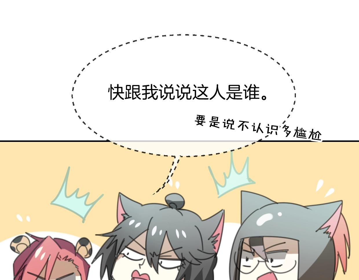 第66话 狼族人民107