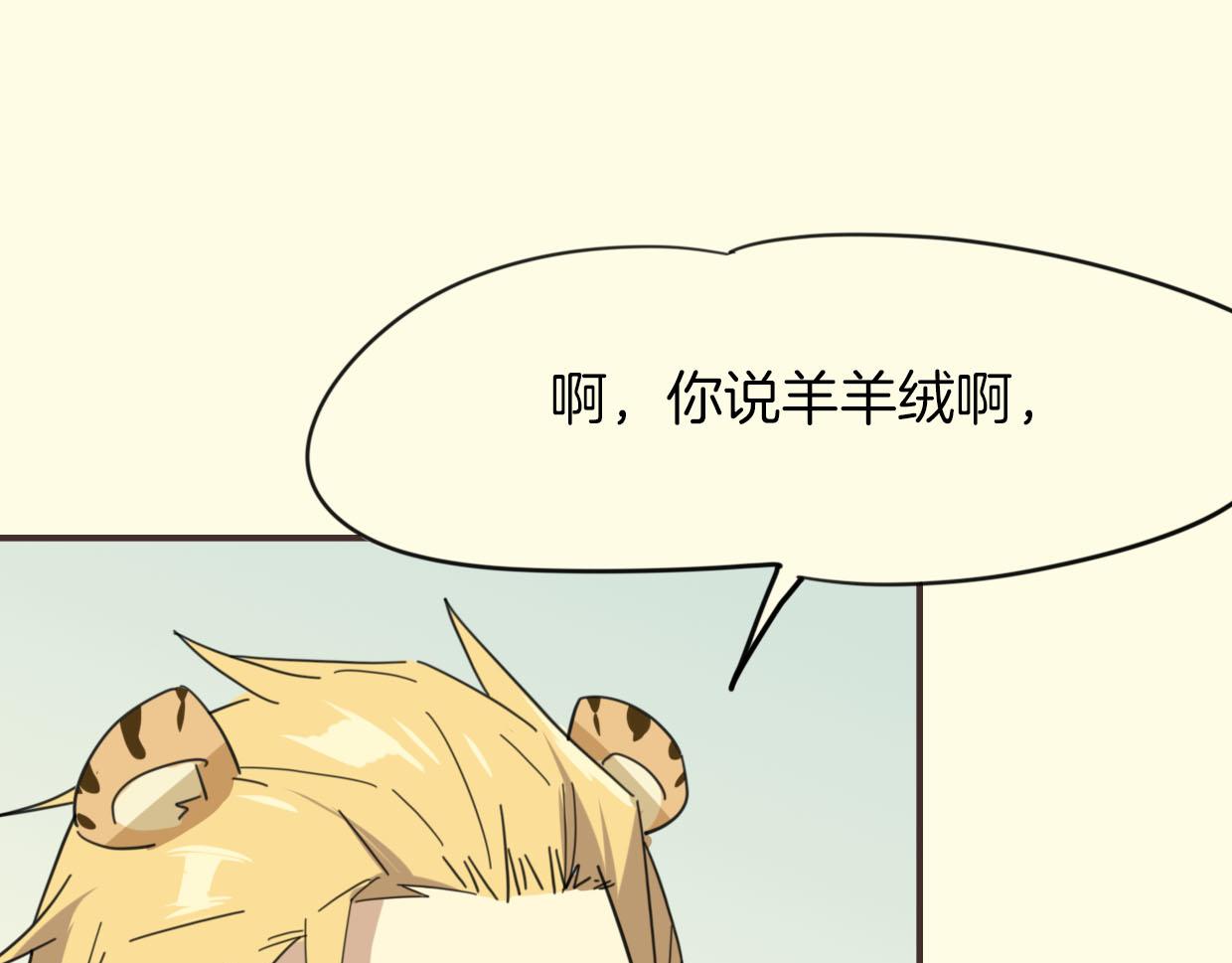 第38话 最贵重的东西97