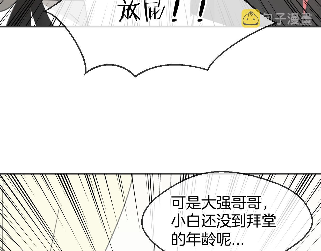 第65话 恋爱宝物104