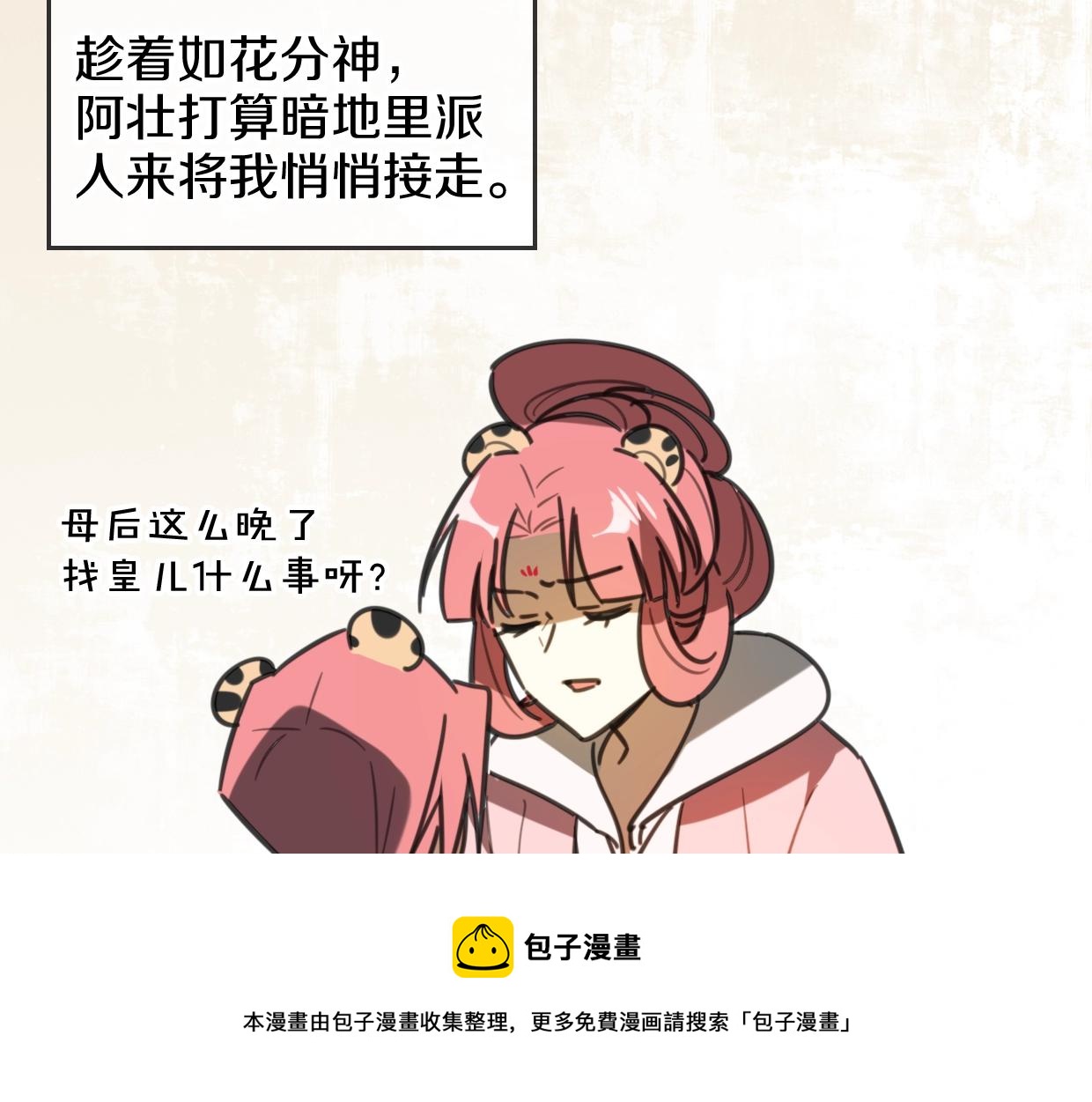 第81话 别再喜欢我了，谢谢149