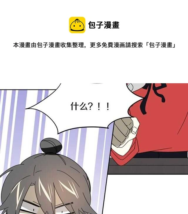 番外 她不是我女朋友60