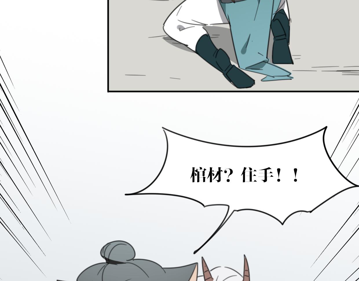 第26话 魂王的男宠？42