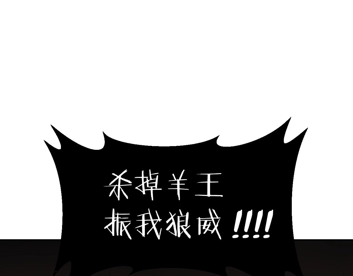 第67话 狼族将军15