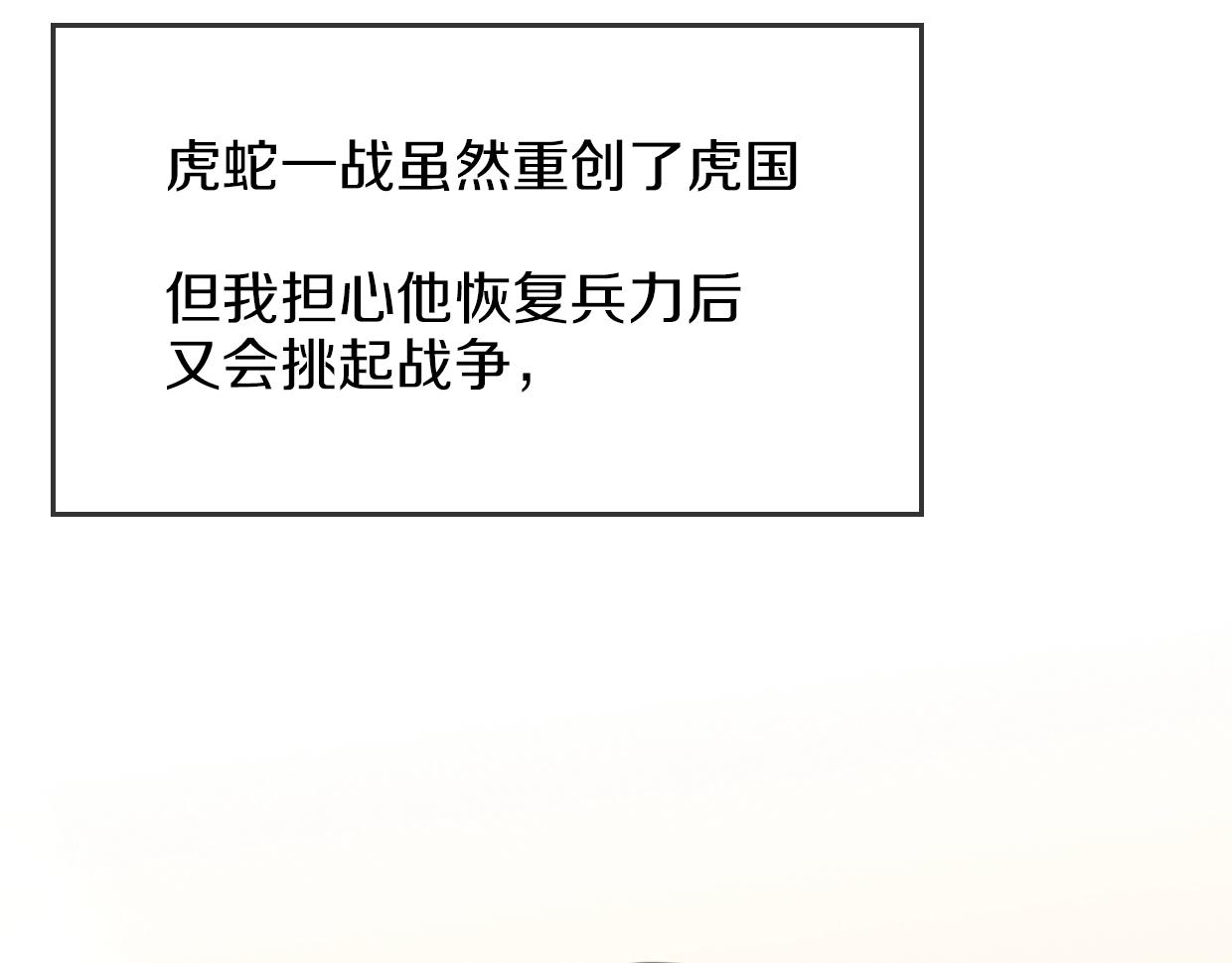 第81话 别再喜欢我了，谢谢155