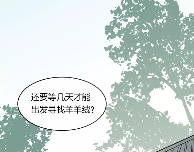 第8话 厨神3