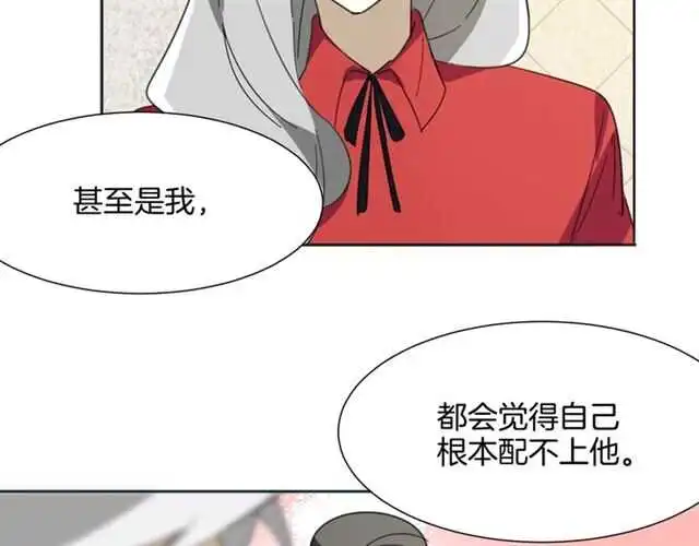 番外 她不是我女朋友95