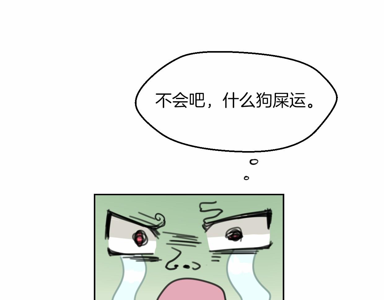 第56话 why？我变成了玉佩73