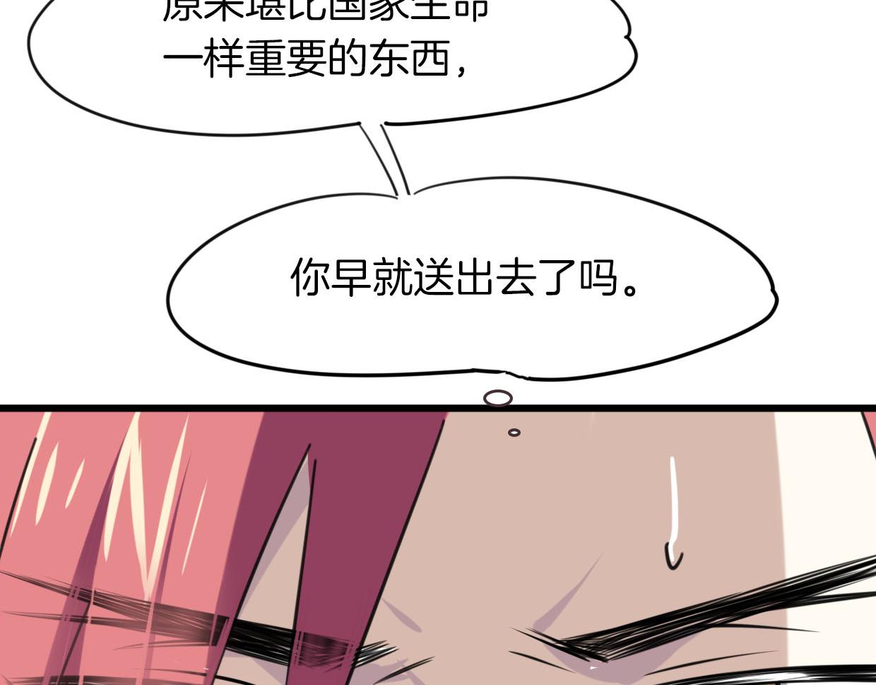 第38话 最贵重的东西106