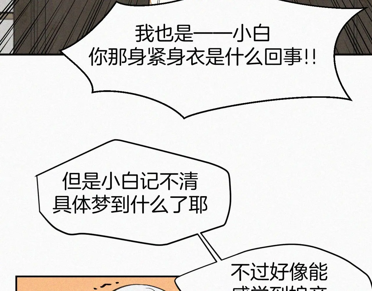 番外 元旦一日游127
