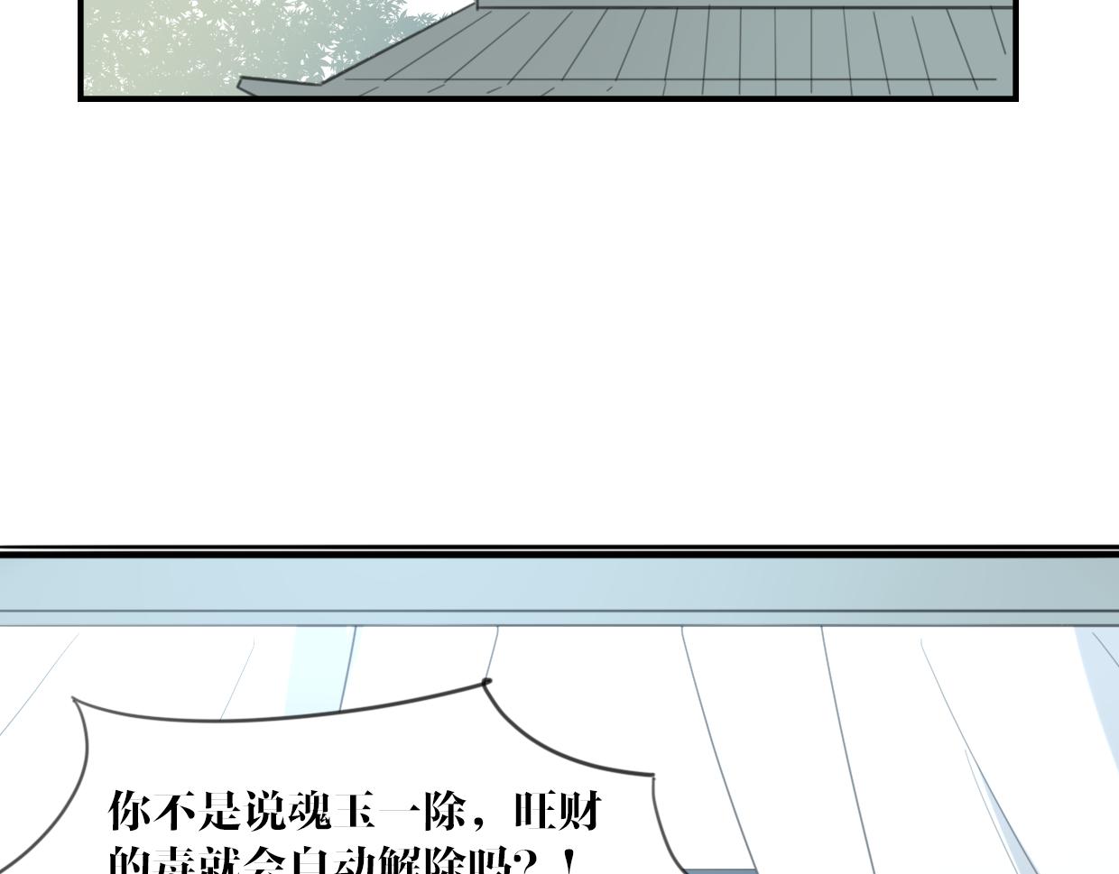 第28话 蛇国皇后11