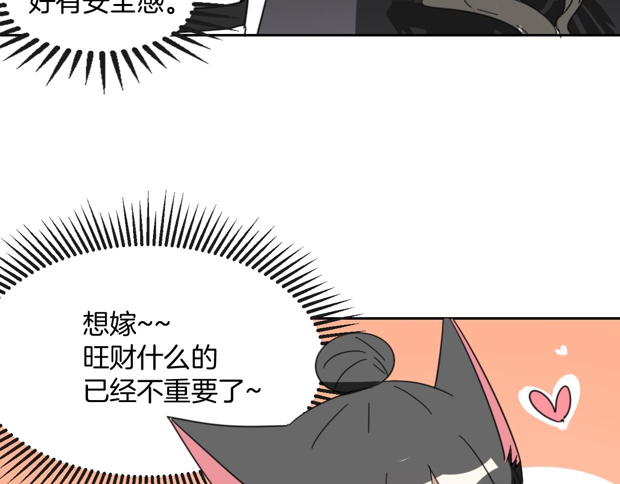 第71话 狼族女王75
