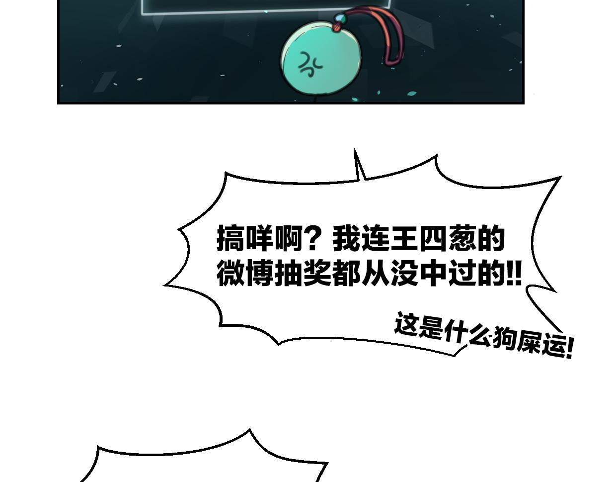 第57话 假的我3