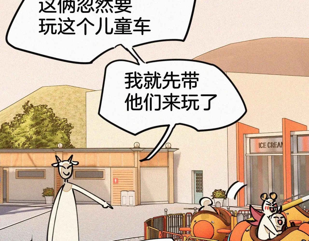 番外 元旦一日游96