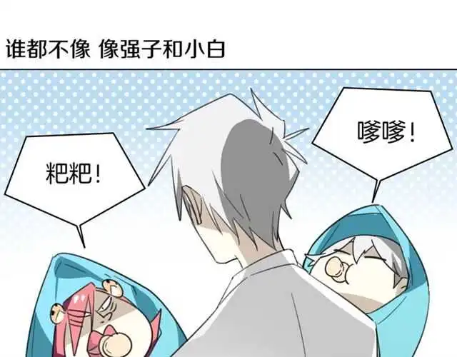 番外 她不是我女朋友169