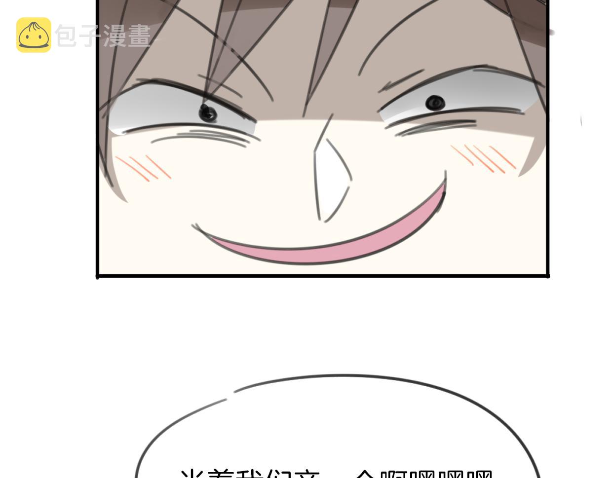 第51话 夫妇之战85