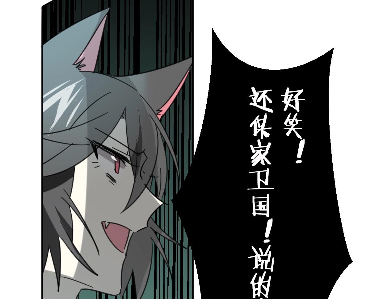 第67话 狼族将军42