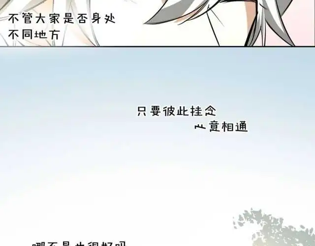 番外 相认152