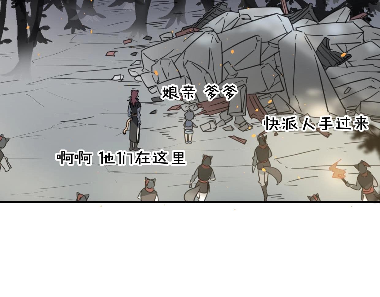 第75话 危机下的独处144