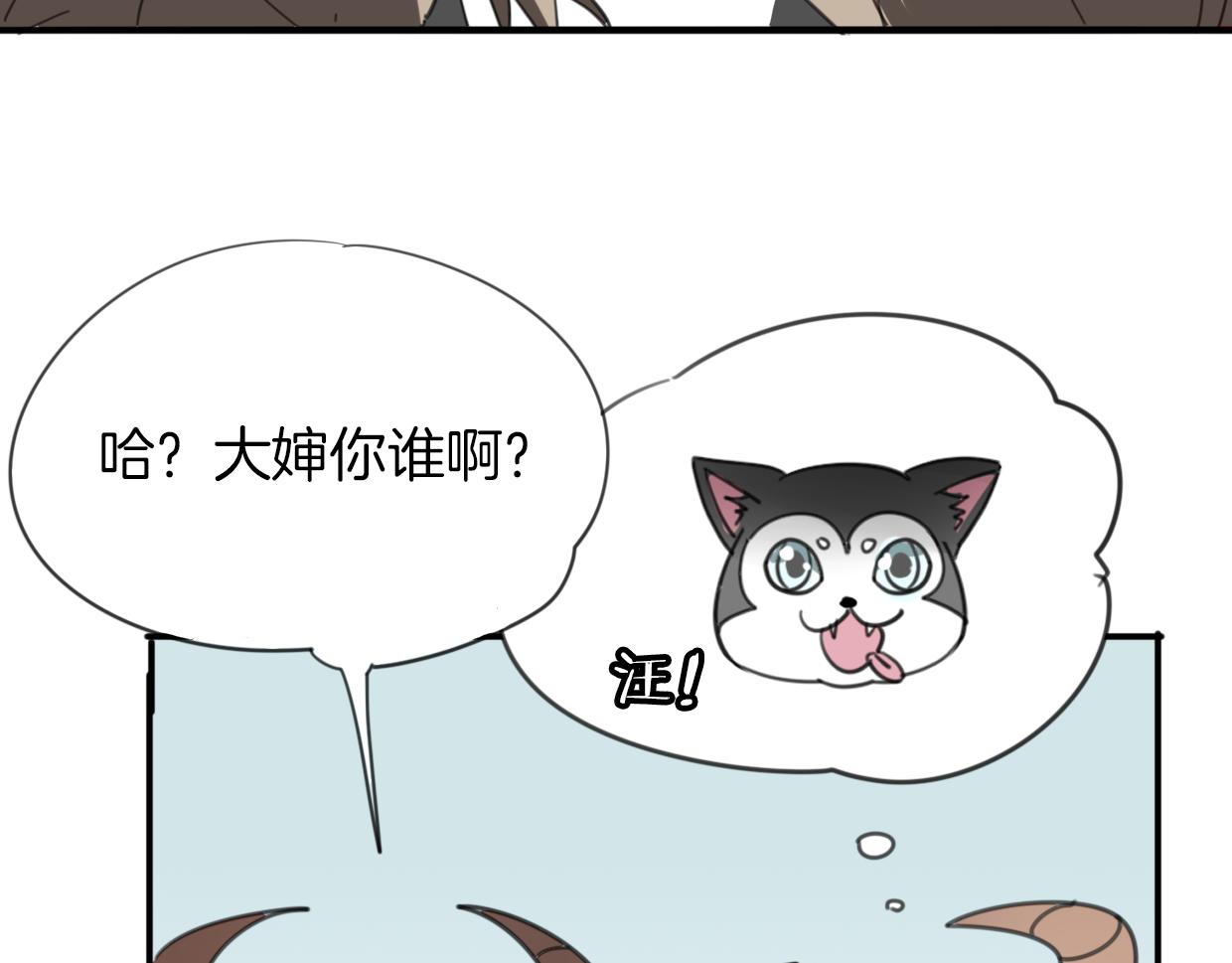 第45话 蜗牛族73