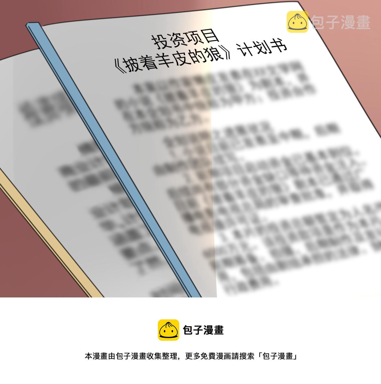 第62话 转角遇见爱99