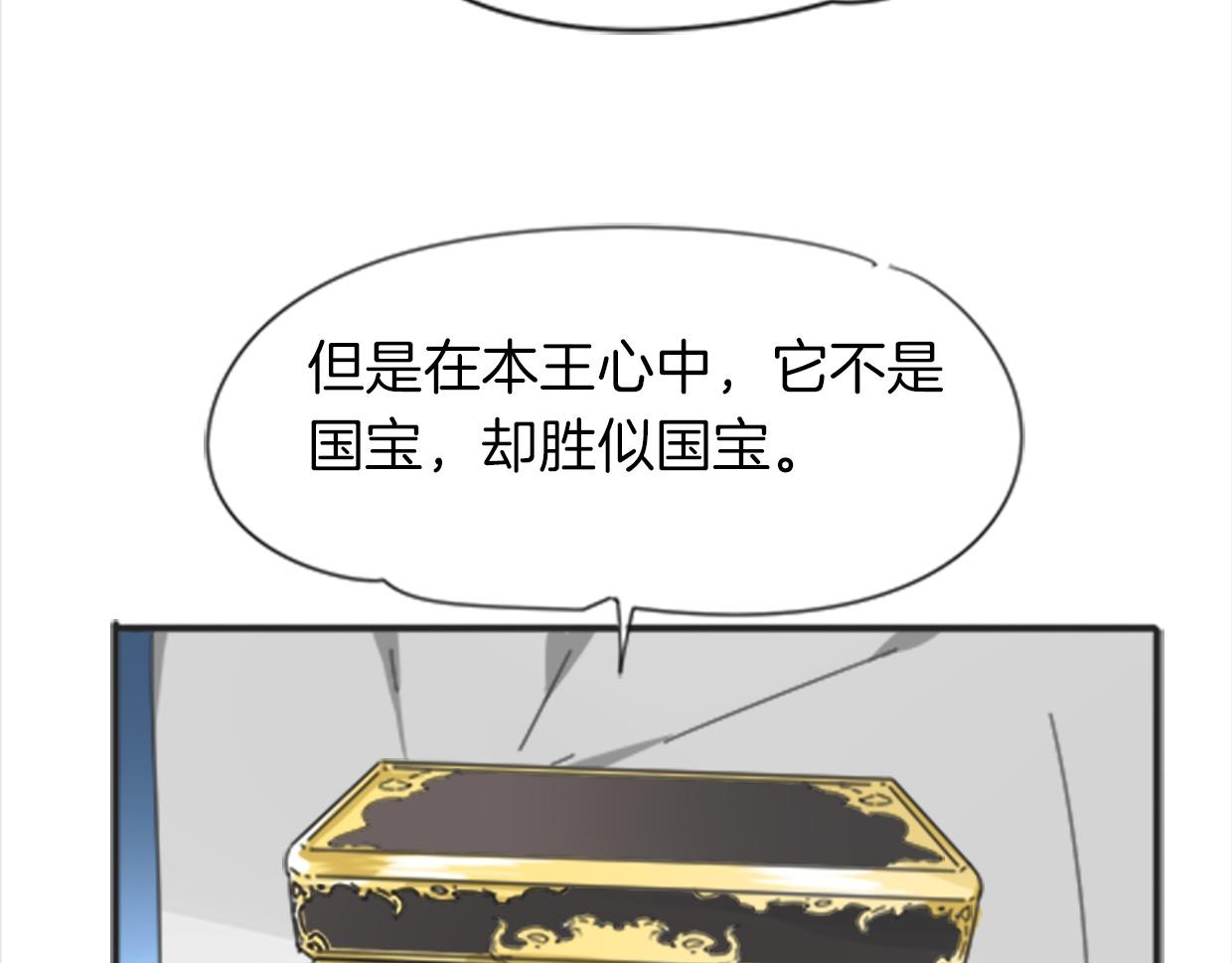 第37话 胜似国宝52