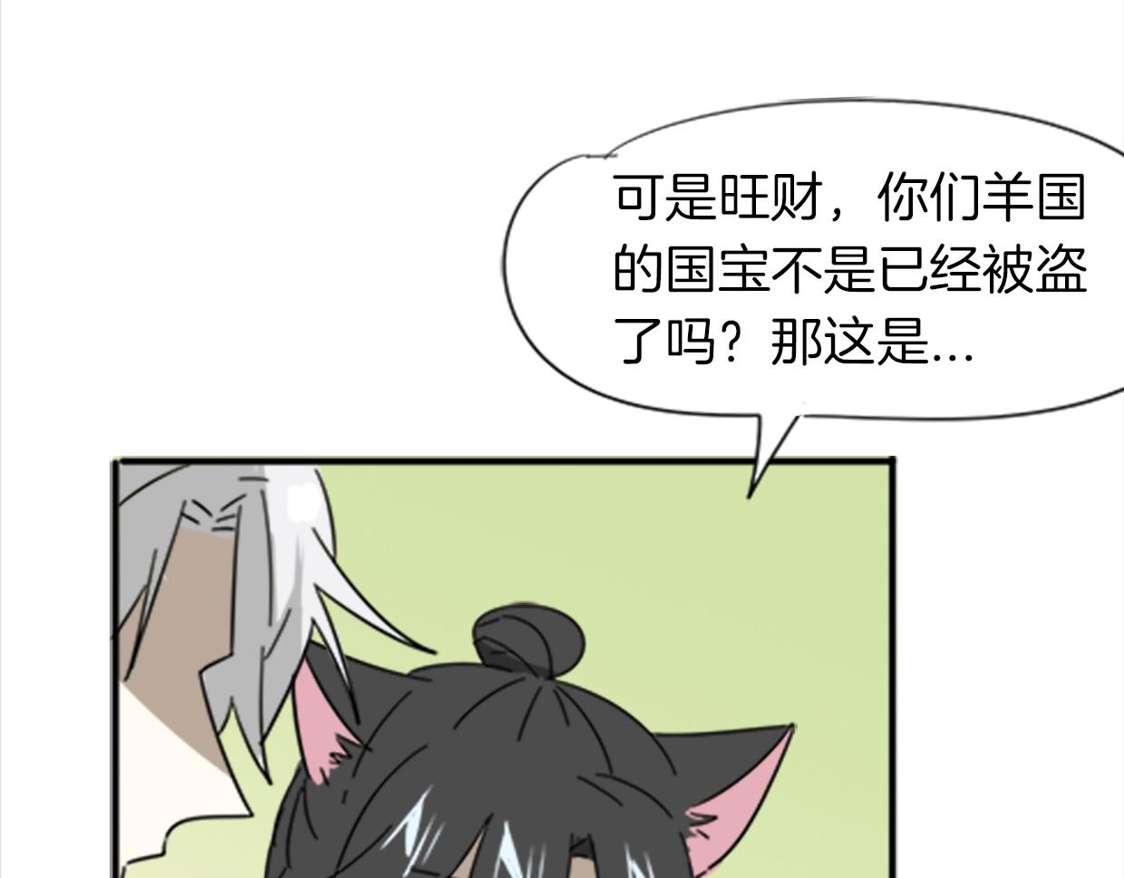 第37话 胜似国宝44