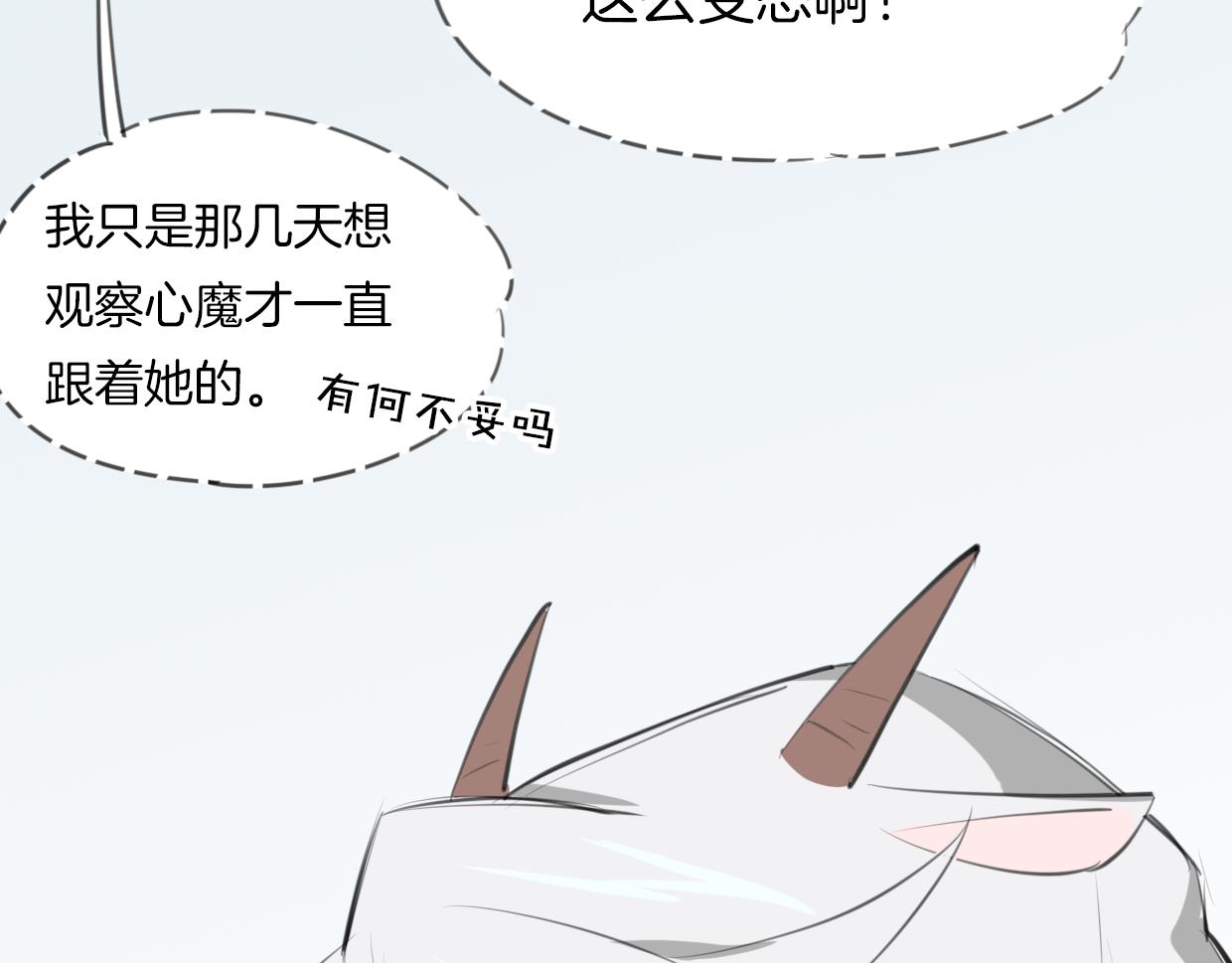 第21话 铁树开花53