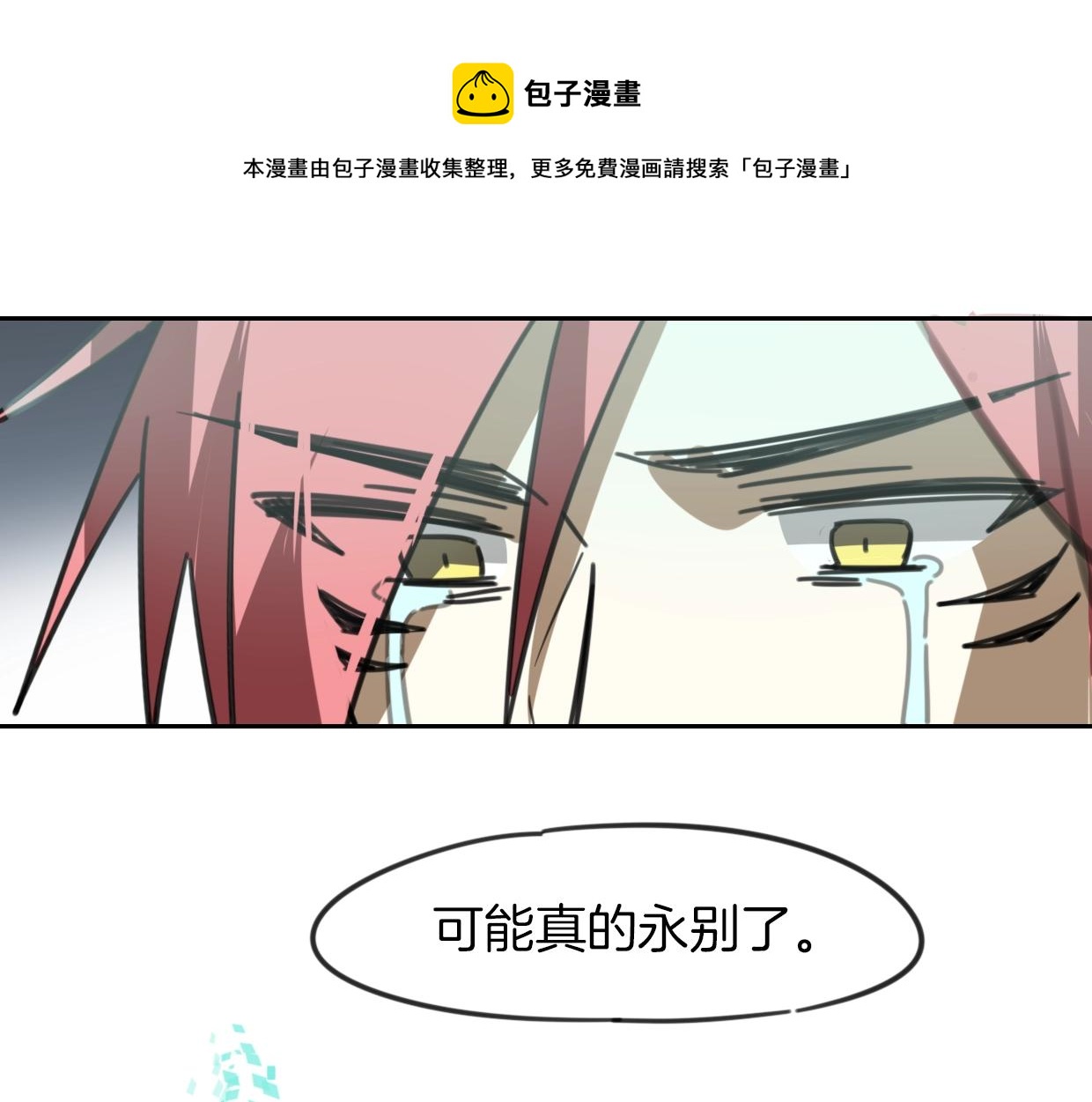 第83话 崩塌147