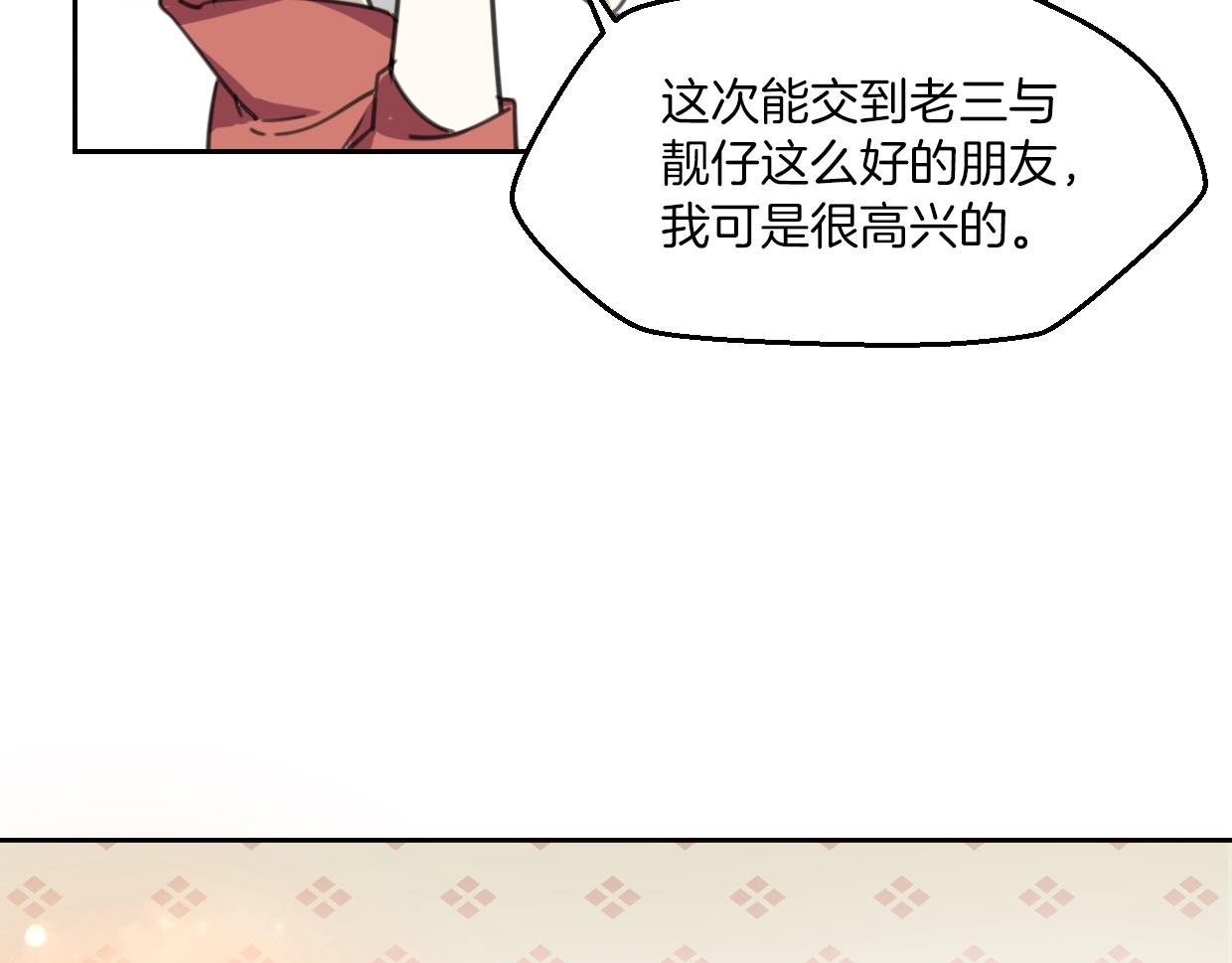 第55话 是你！16
