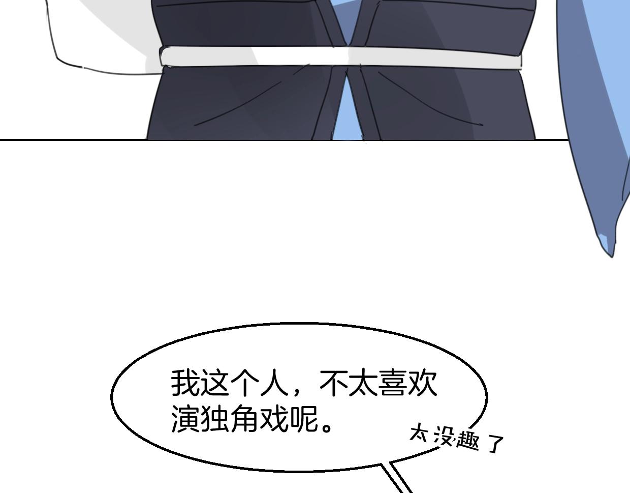 第70话 狠心的人3