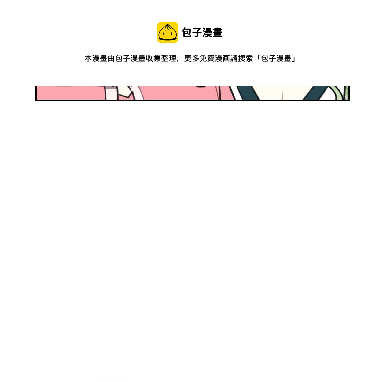 第81话 别再喜欢我了，谢谢49