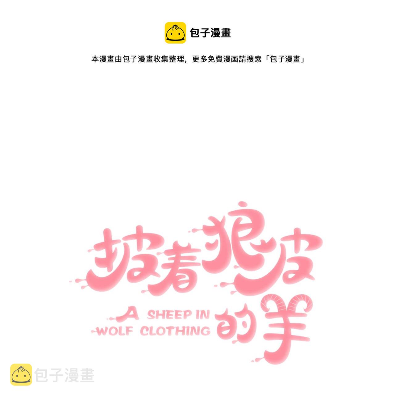 第48话 小白的回忆0