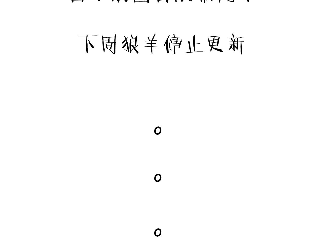 第63话 总是要相见155