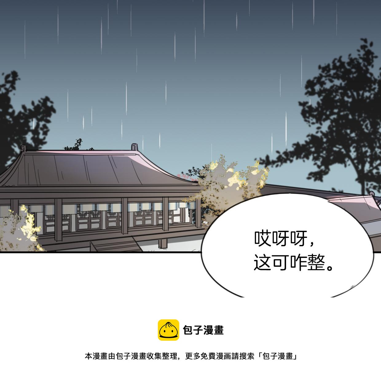 第48话 小白的回忆149