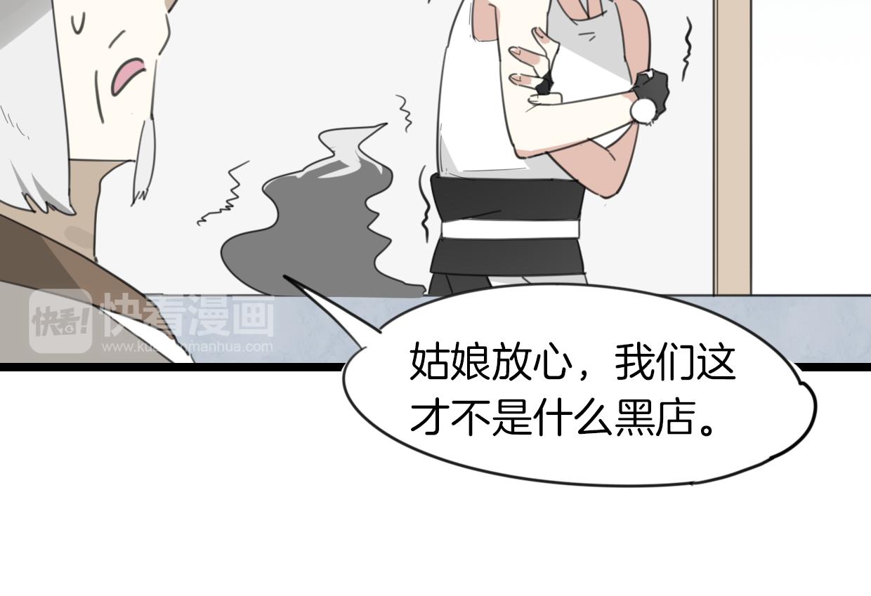 第42话 舍身取义52