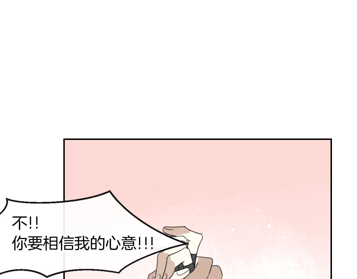 第68话 前任求复合50