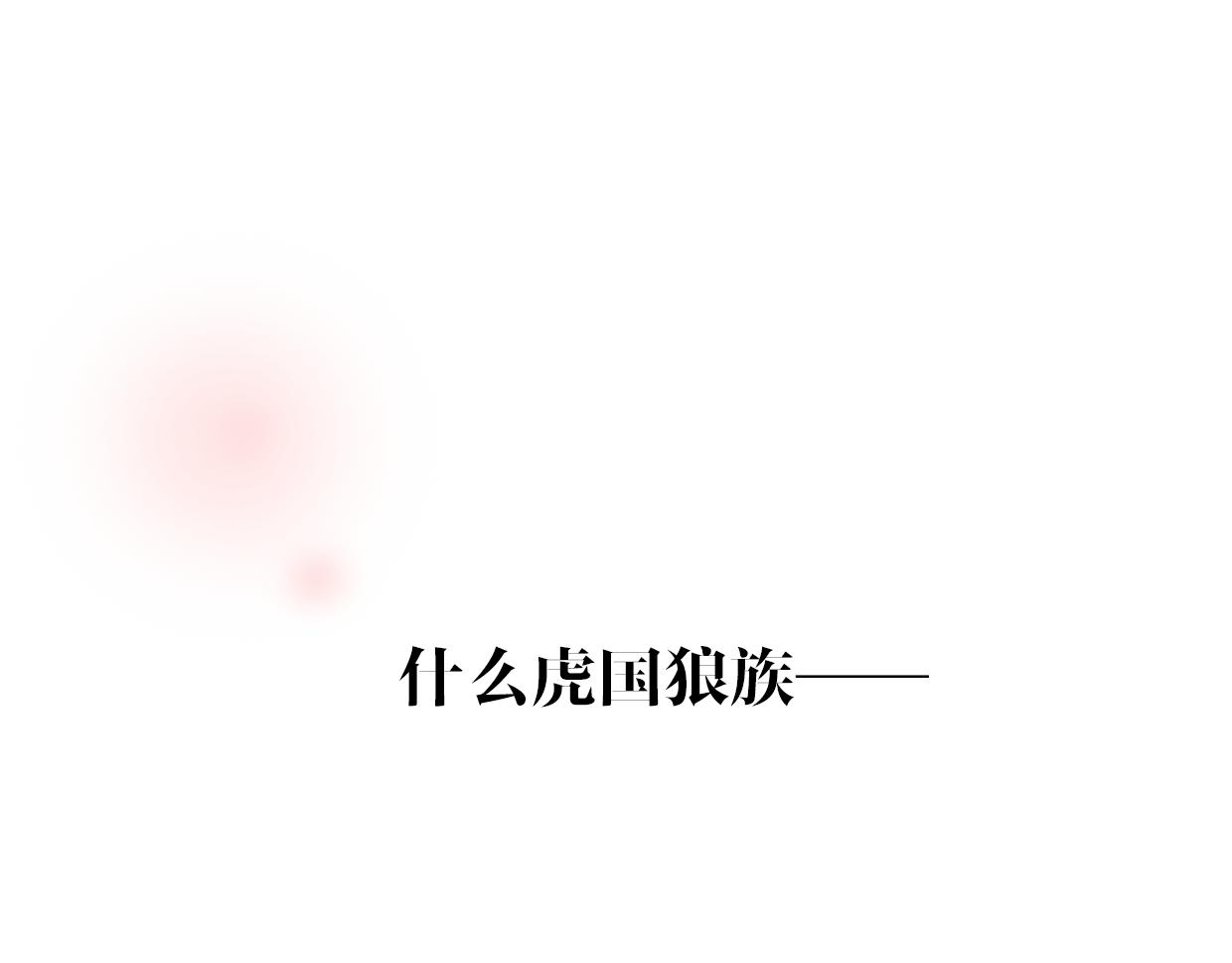 第58话 影卫大牛?141