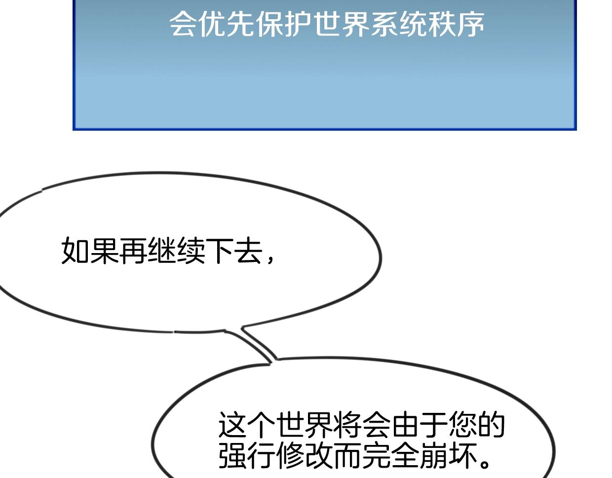 第83话 崩塌127