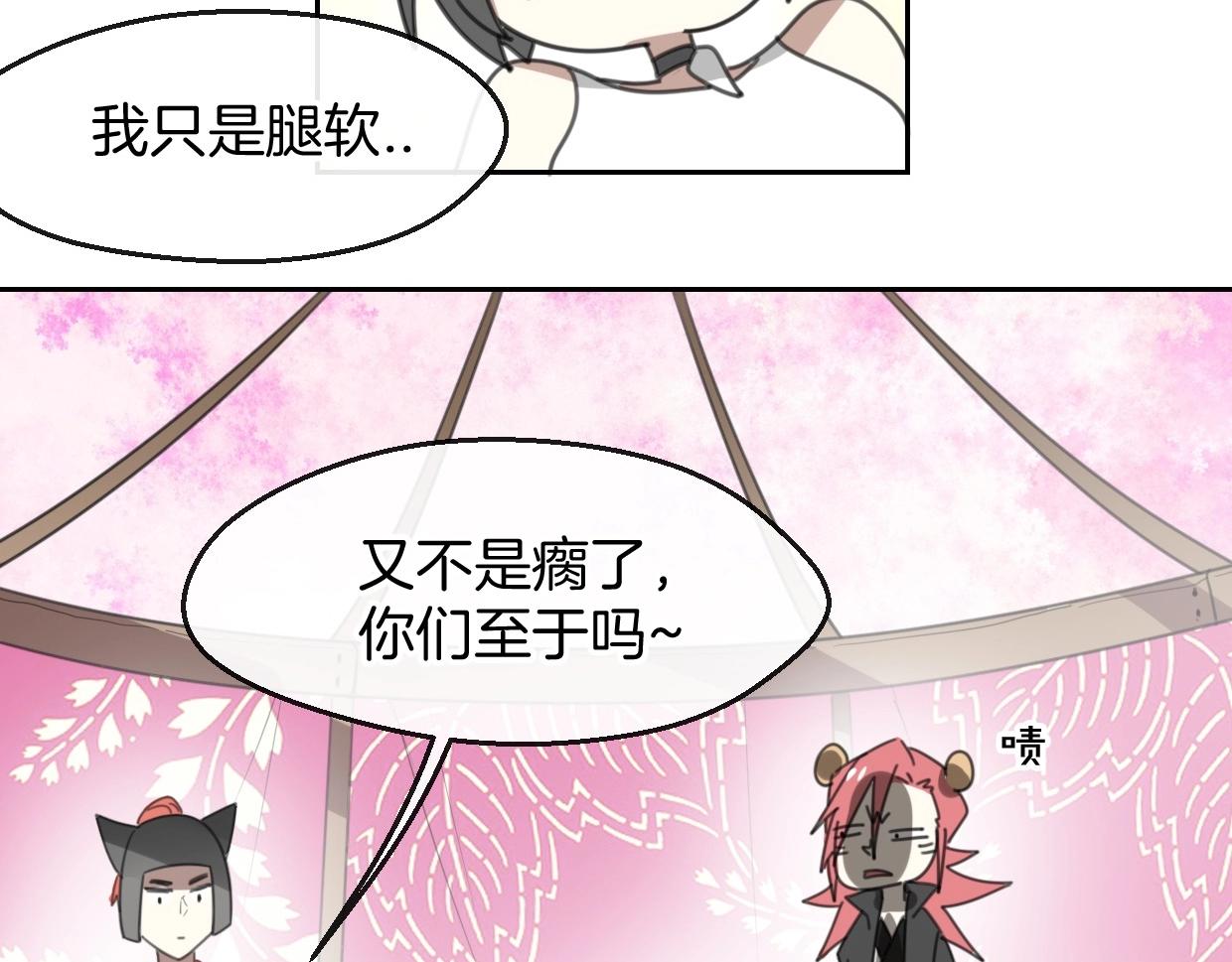 第68话 前任求复合8