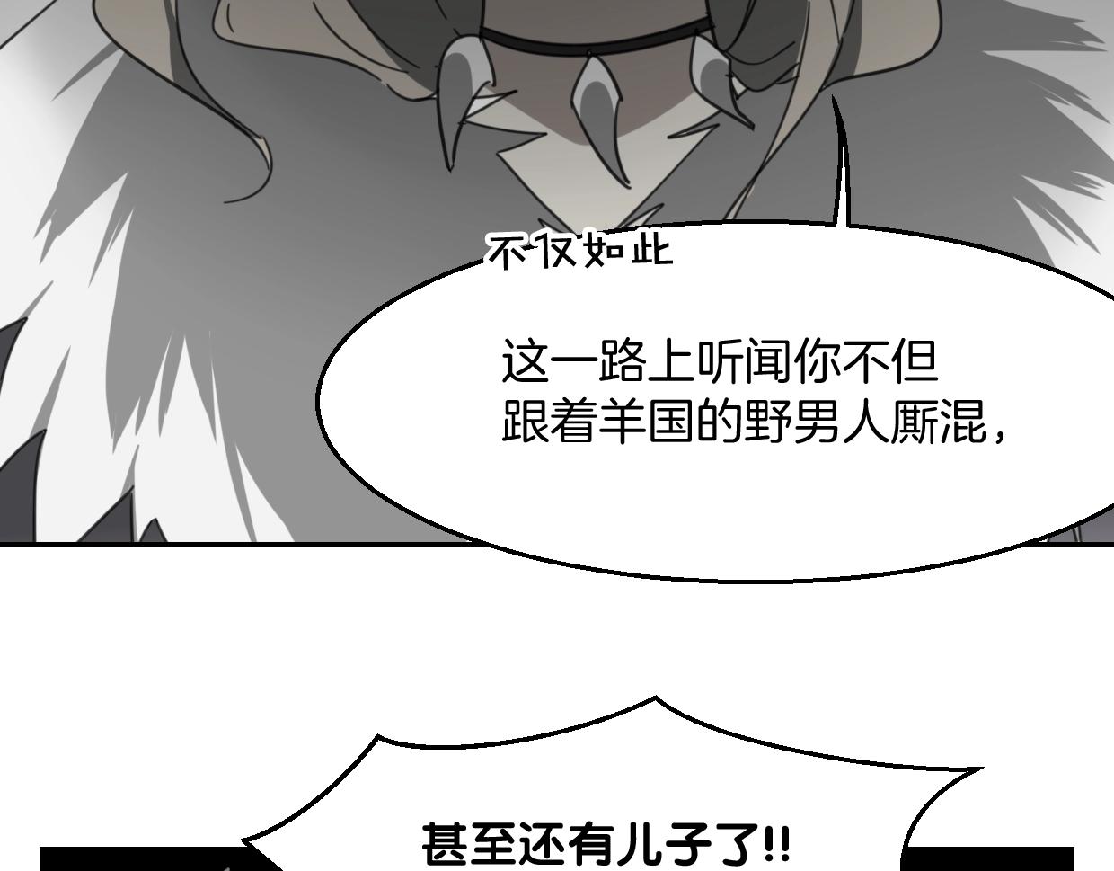 第71话 狼族女王51