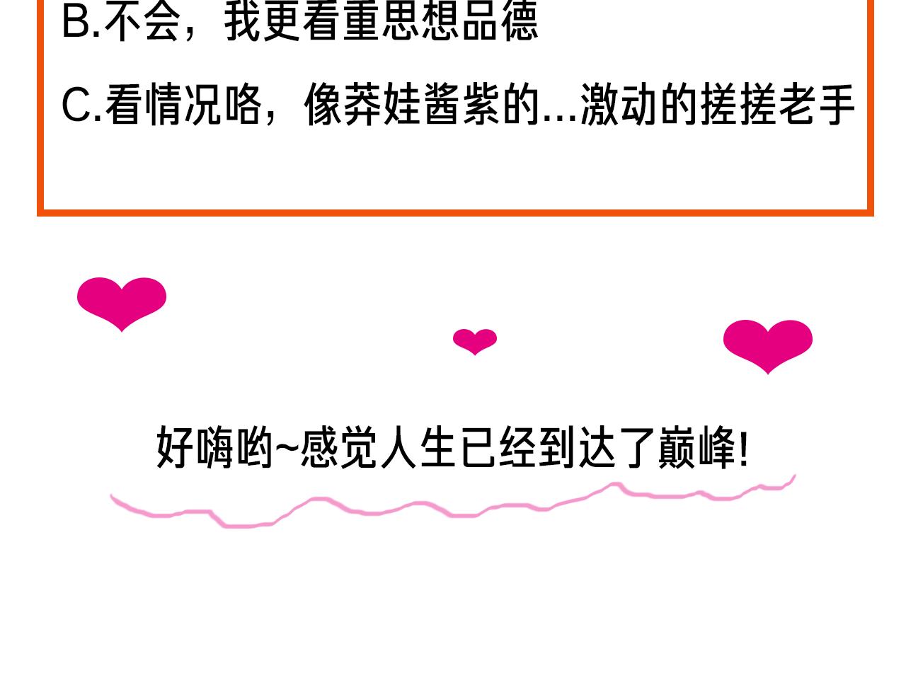 第46话 漂酿小姐姐91