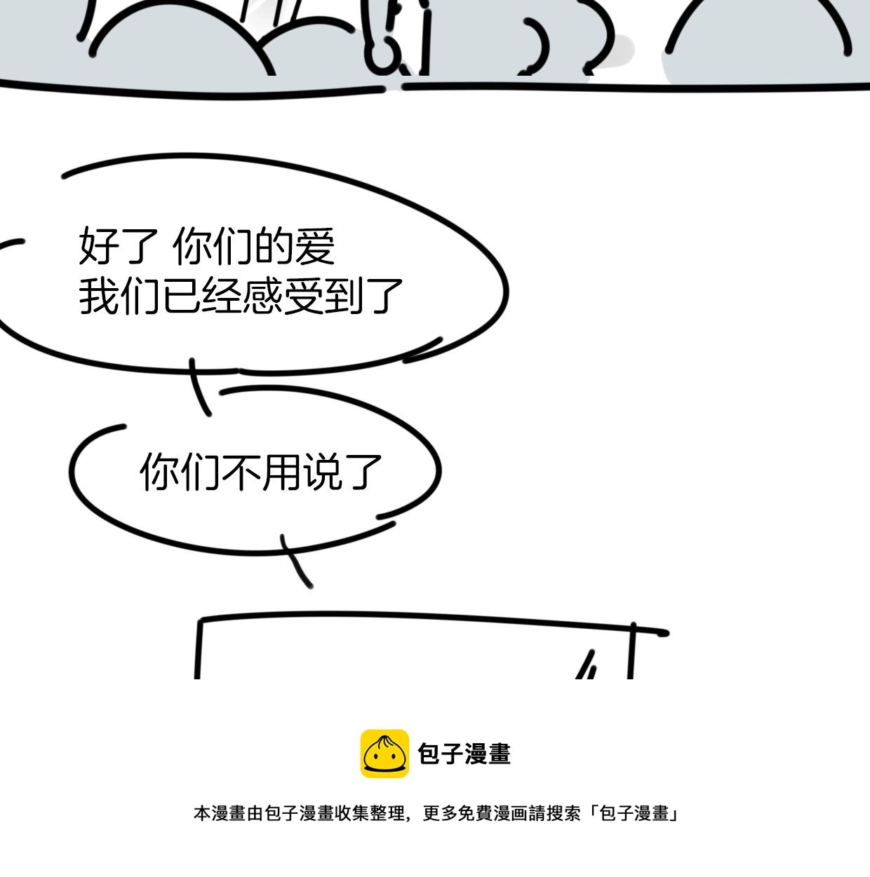 第63话 总是要相见149